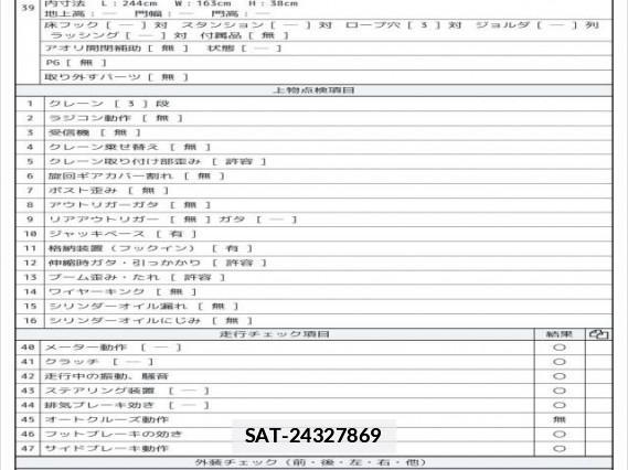 Isuzu ELF TRUCK 2011 7823183-8