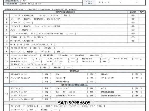 Isuzu ELF TRUCK 2016 7823187-6