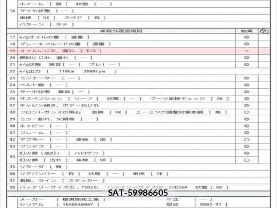 Isuzu ELF TRUCK 2016 7823187-7