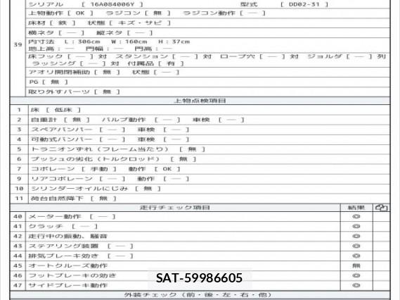 Isuzu ELF TRUCK 2016 7823187-8