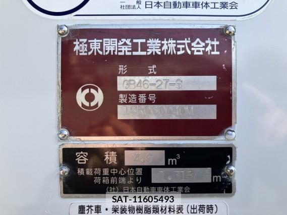 Isuzu ELF TRUCK 2015 7823188-19