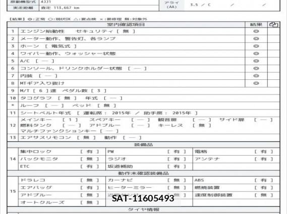 Isuzu ELF TRUCK 2015 7823188-6