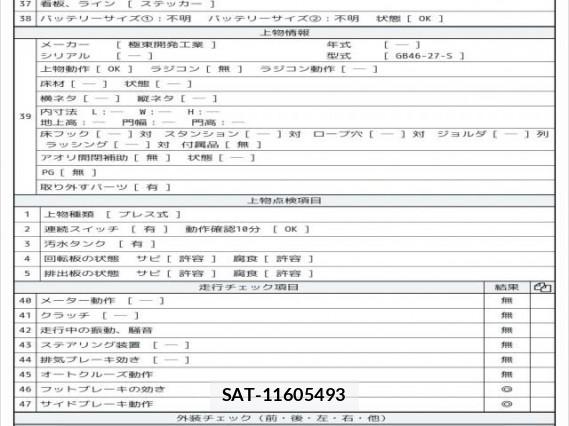 Isuzu ELF TRUCK 2015 7823188-8