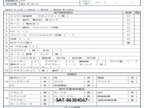 Isuzu ELF TRUCK 2015 7823190-6
