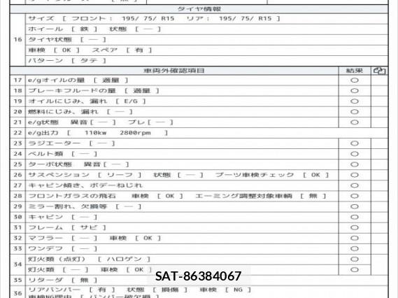 Isuzu ELF TRUCK 2015 7823190-7