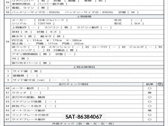 Isuzu ELF TRUCK 2015 7823190-8