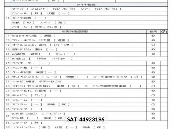 Isuzu ELF TRUCK 2013 7823195-7