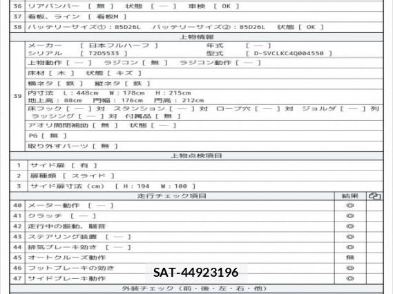 Isuzu ELF TRUCK 2013 7823195-8