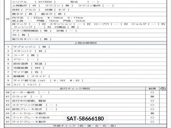 Isuzu ELF TRUCK 2018 7823197-8