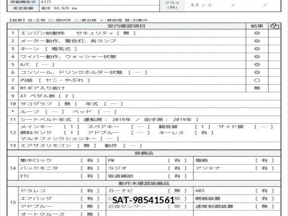 Isuzu ELF TRUCK 2019 7823198-6
