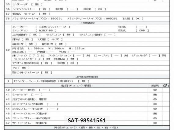 Isuzu ELF TRUCK 2019 7823198-8