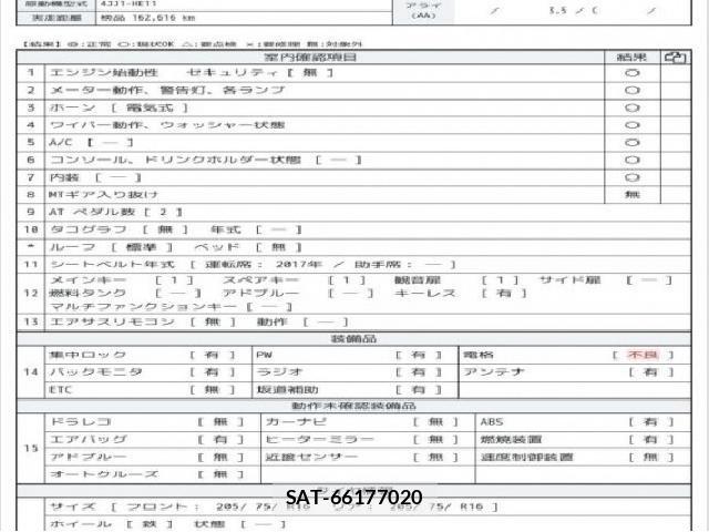 Isuzu ELF TRUCK 2017 7823200-6