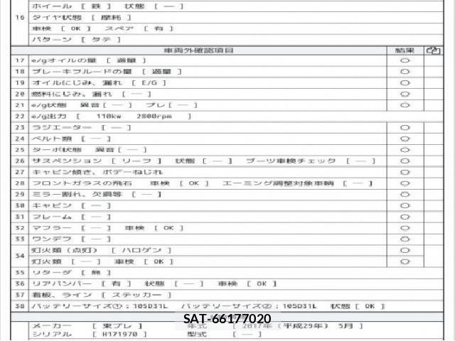 Isuzu ELF TRUCK 2017 7823200-7