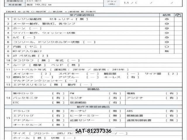 Isuzu ELF TRUCK 2018 7823208-6