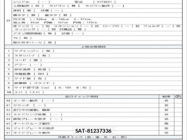 Isuzu ELF TRUCK 2018 7823208-8