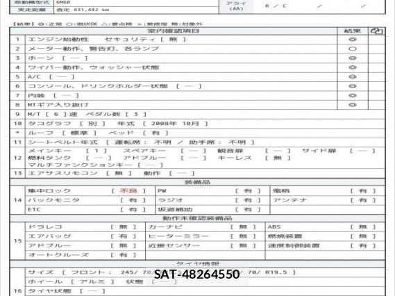 MITSUBISHI FUSO Fighter 2003 7823192-6