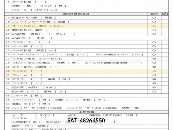MITSUBISHI FUSO Fighter 2003 7823192-7