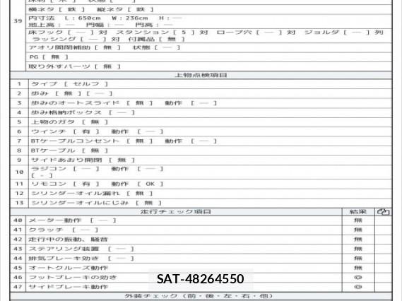 MITSUBISHI FUSO Fighter 2003 7823192-8