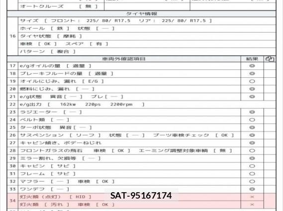 MITSUBISHI FUSO Fighter 2016 7823207-7