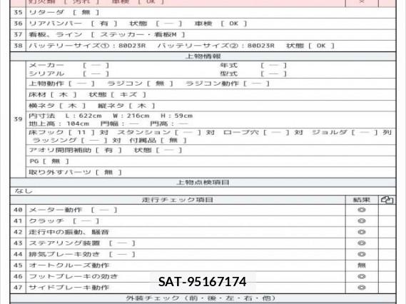 MITSUBISHI FUSO Fighter 2016 7823207-8