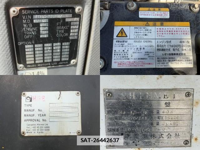 Isuzu FORWARD 2013-03 7816833-15