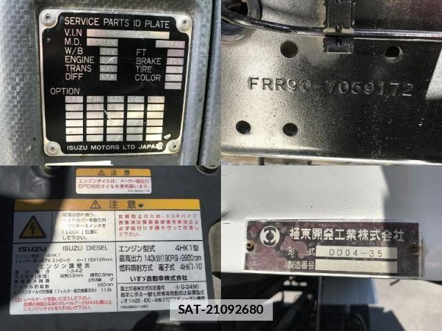 Isuzu FORWARD 2014-03 7817394-16