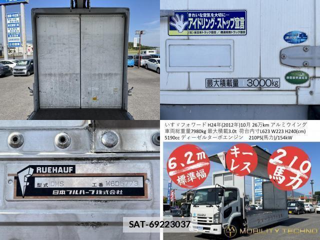 Isuzu FORWARD 2012-10 7820685-16