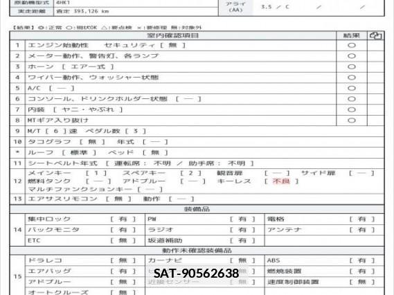 Isuzu FORWARD 2012 7823186-6