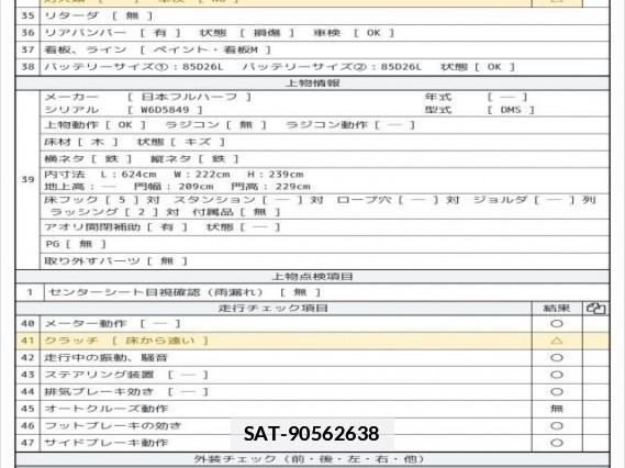 Isuzu FORWARD 2012 7823186-8