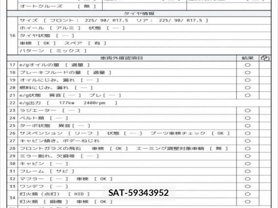 Isuzu FORWARD 2007 7823203-7