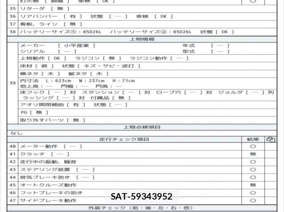 Isuzu FORWARD 2007 7823203-8