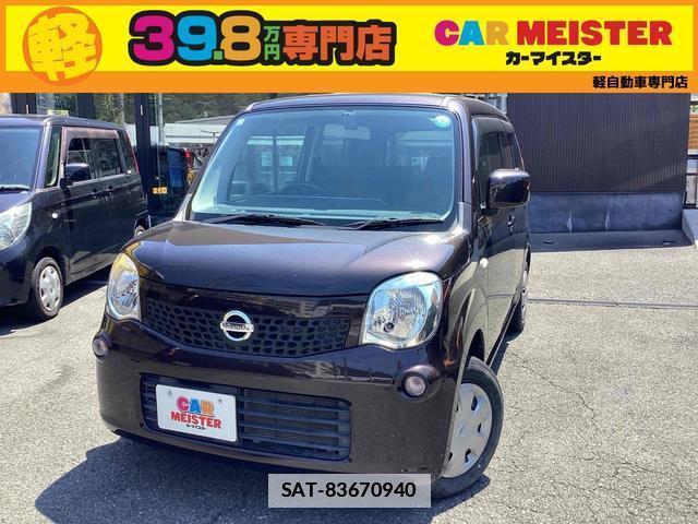 Nissan MOCO 2011-12 7813256-0