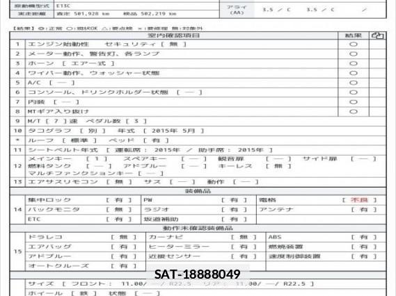Hino PROFIA 2015 7823185-6