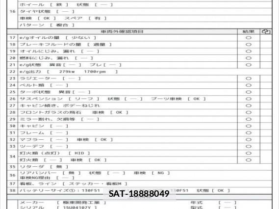 Hino PROFIA 2015 7823185-7