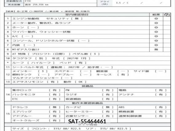 Hino PROFIA 2021 7823199-6
