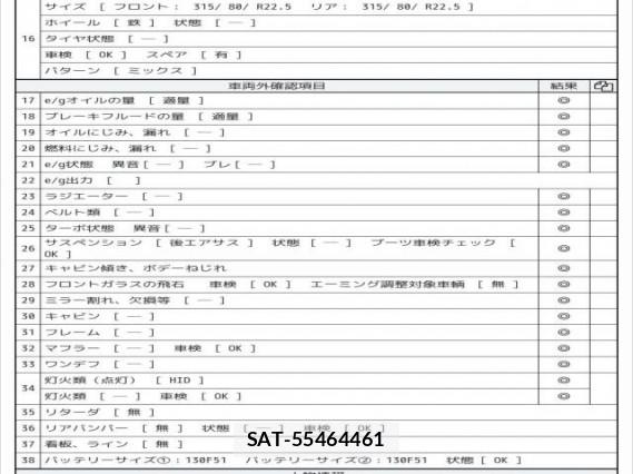 Hino PROFIA 2021 7823199-7