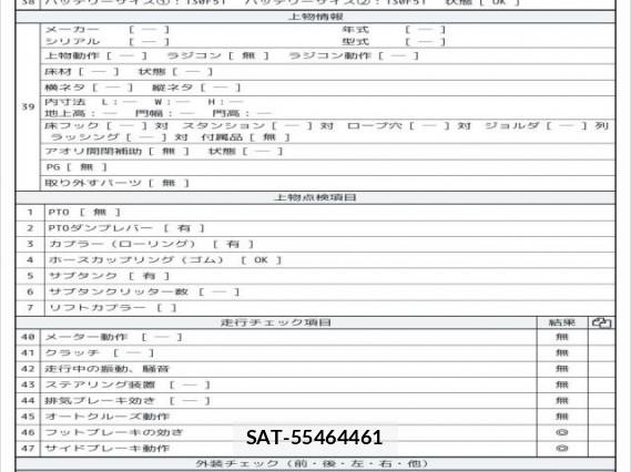 Hino PROFIA 2021 7823199-8