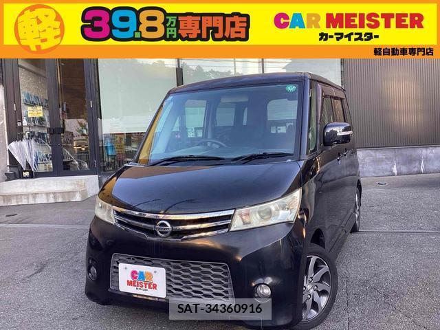 sat car