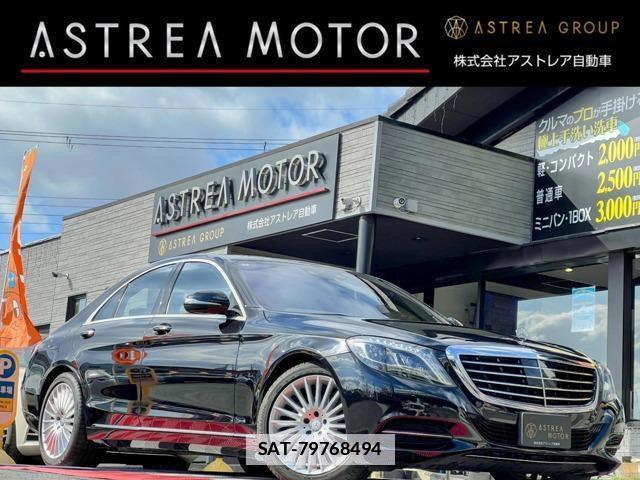 Mercedes Benz S-CLASS 2013-12 7820718-0