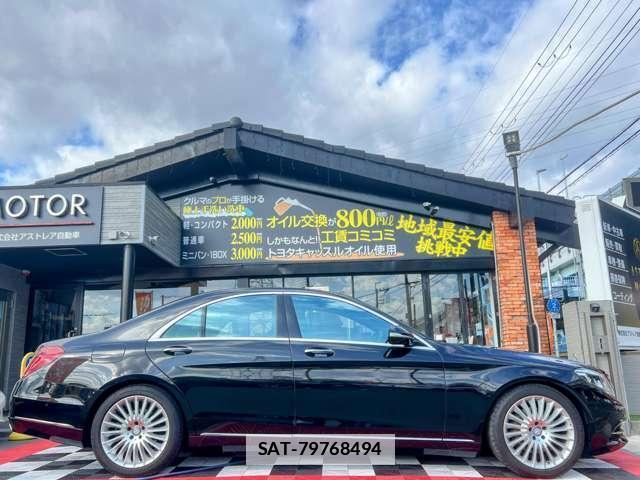 Mercedes Benz S-CLASS 2013-12 7820718-1