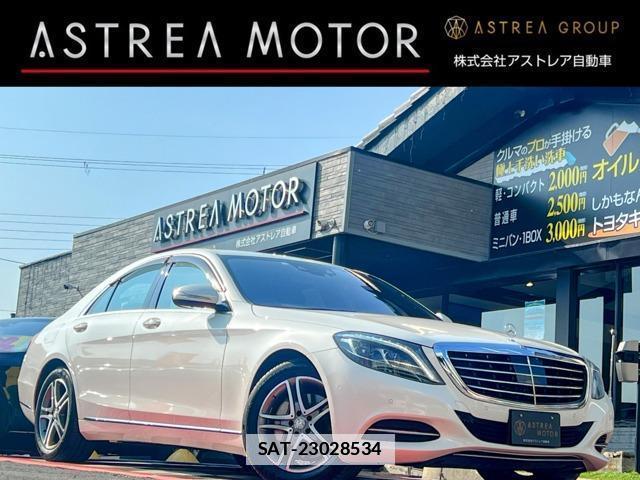 Mercedes Benz S-CLASS 2014-03 7820723-0