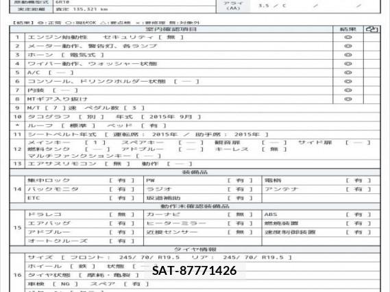 MITSUBISHI FUSO SUPER GREAT 2016 7823193-6