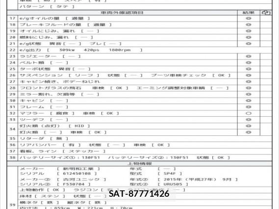MITSUBISHI FUSO SUPER GREAT 2016 7823193-7