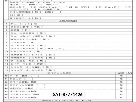 MITSUBISHI FUSO SUPER GREAT 2016 7823193-8