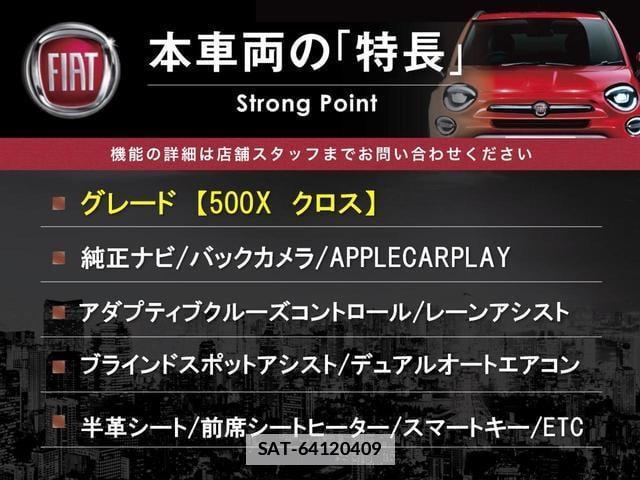 Fiat 500X 2023-02 7870144-2