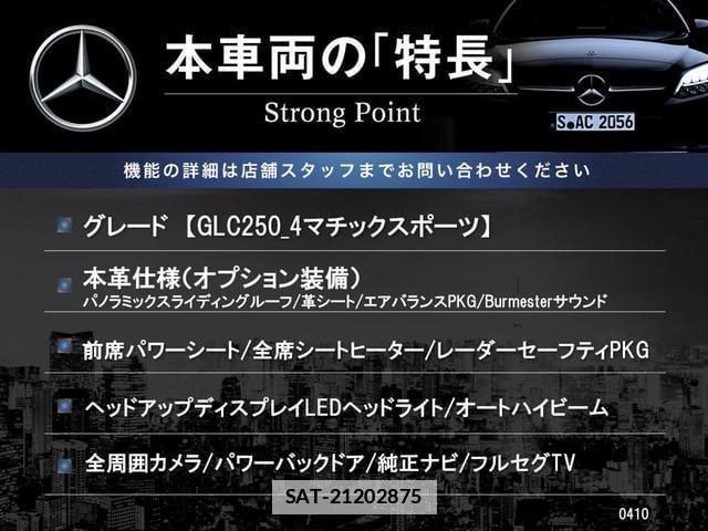 Mercedes Benz GLC-CLASS 2017-04 7867215-2