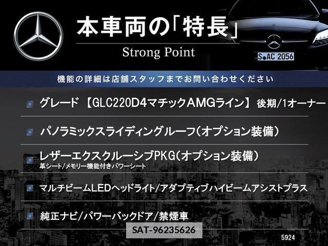Mercedes Benz GLC-CLASS 2022-12 7867220-2