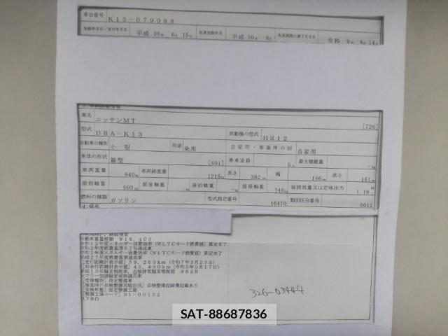 Nissan MARCH 2018-06 7868932-8