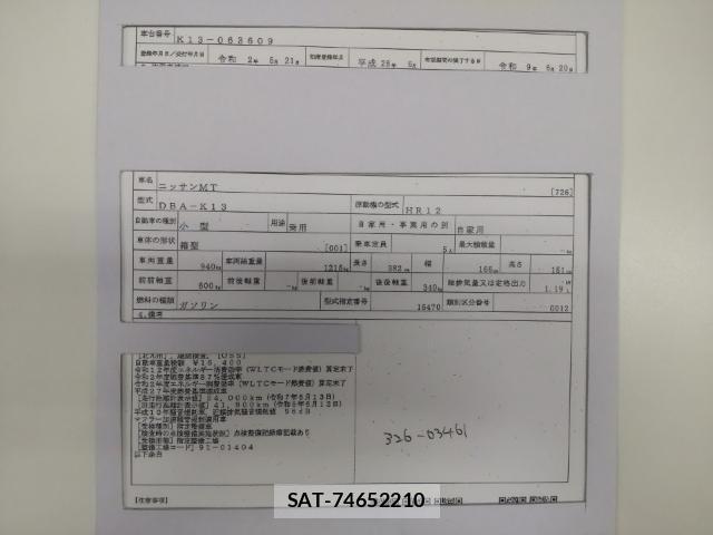 Nissan MARCH 2016-06 7868936-8