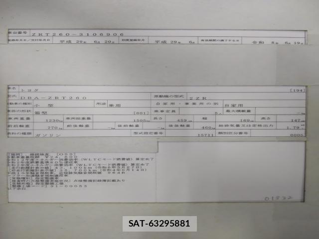 Toyota PREMIO 2017-06 7868861-8